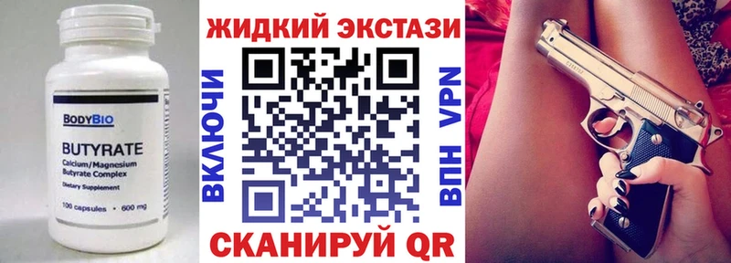 БУТИРАТ вода  Судогда 