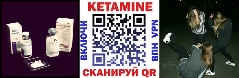 КЕТАМИН ketamine Судогда